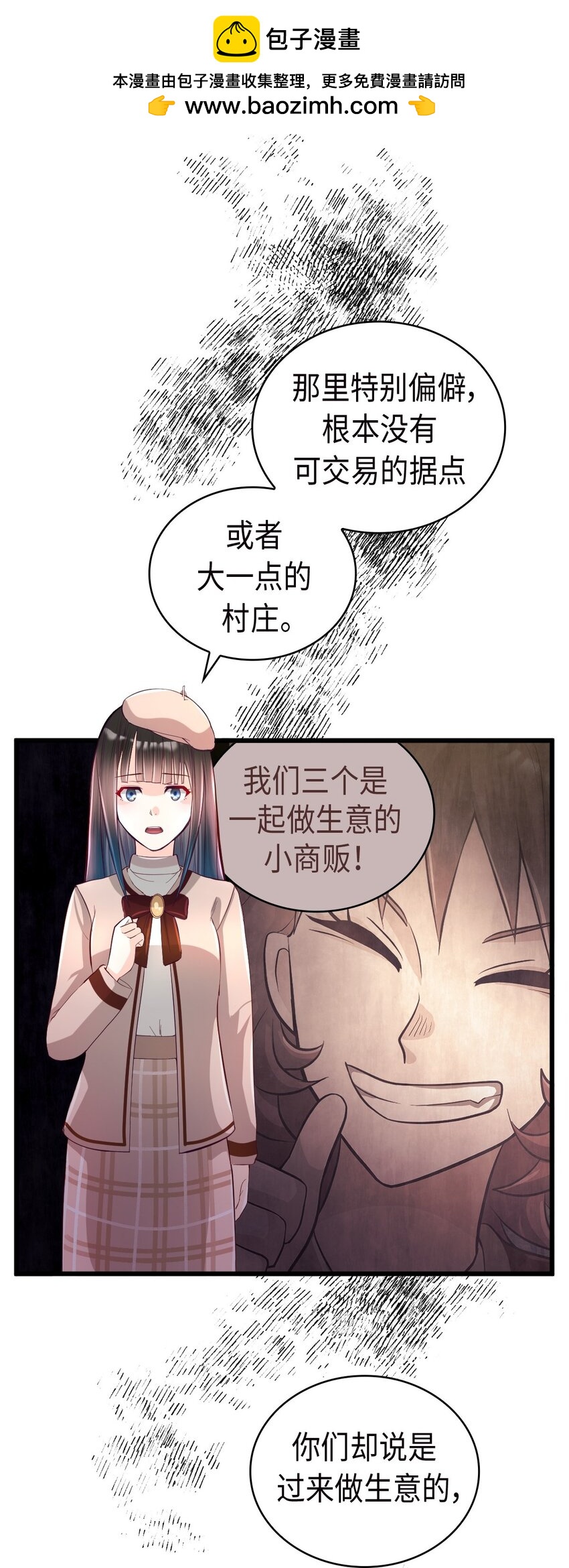 《幽灵教授的恶女养成法则》23 23 第24页