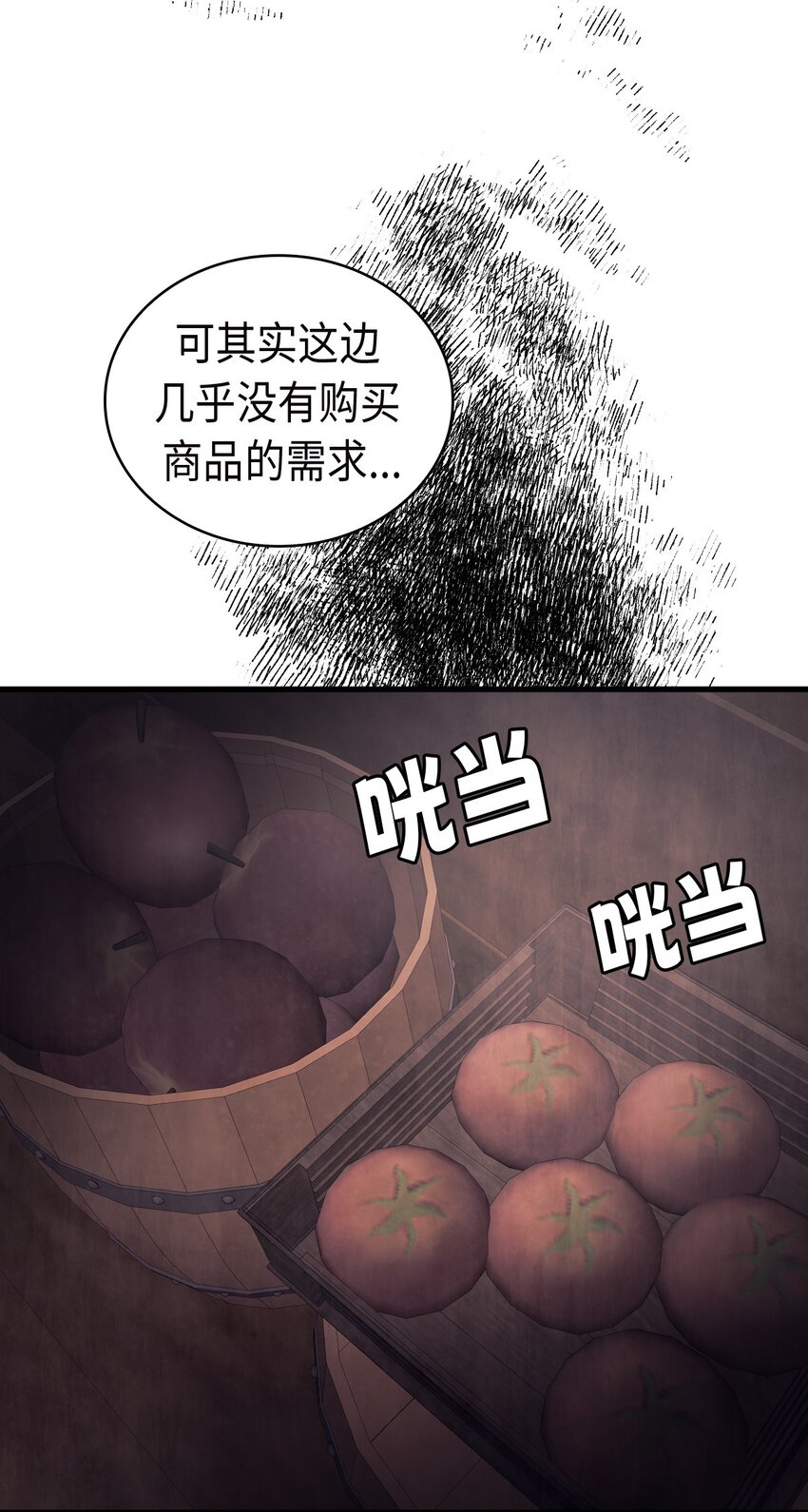 《幽灵教授的恶女养成法则》23 23 第25页