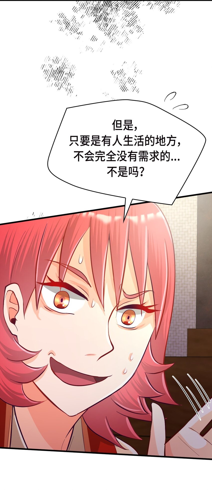 《幽灵教授的恶女养成法则》23 23 第26页