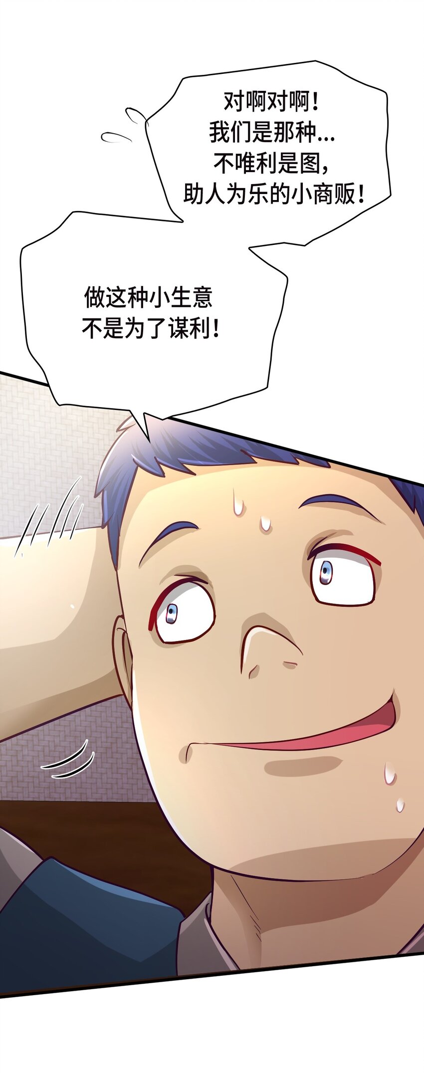 《幽灵教授的恶女养成法则》23 23 第27页