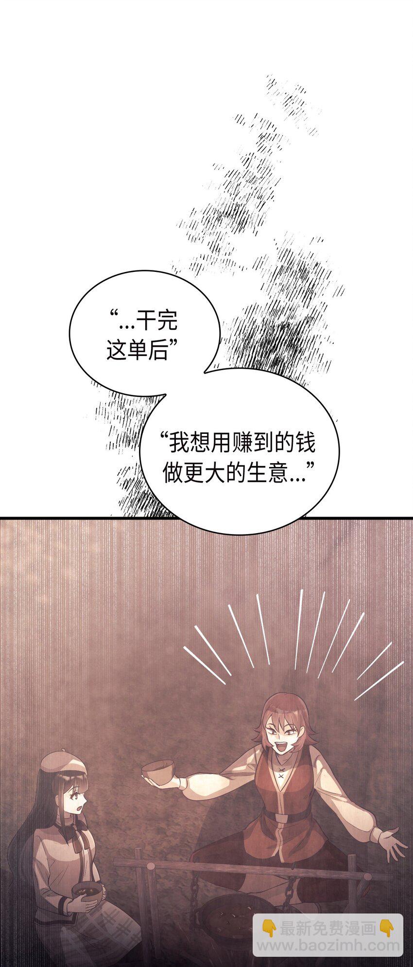 《幽灵教授的恶女养成法则》23 23 第29页
