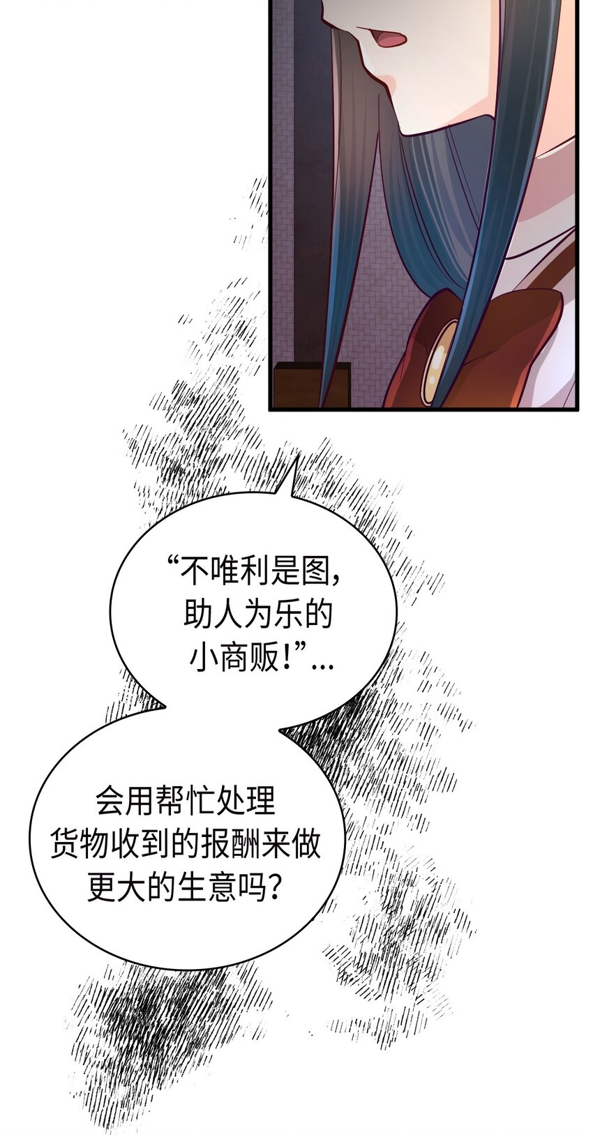 《幽灵教授的恶女养成法则》23 23 第31页