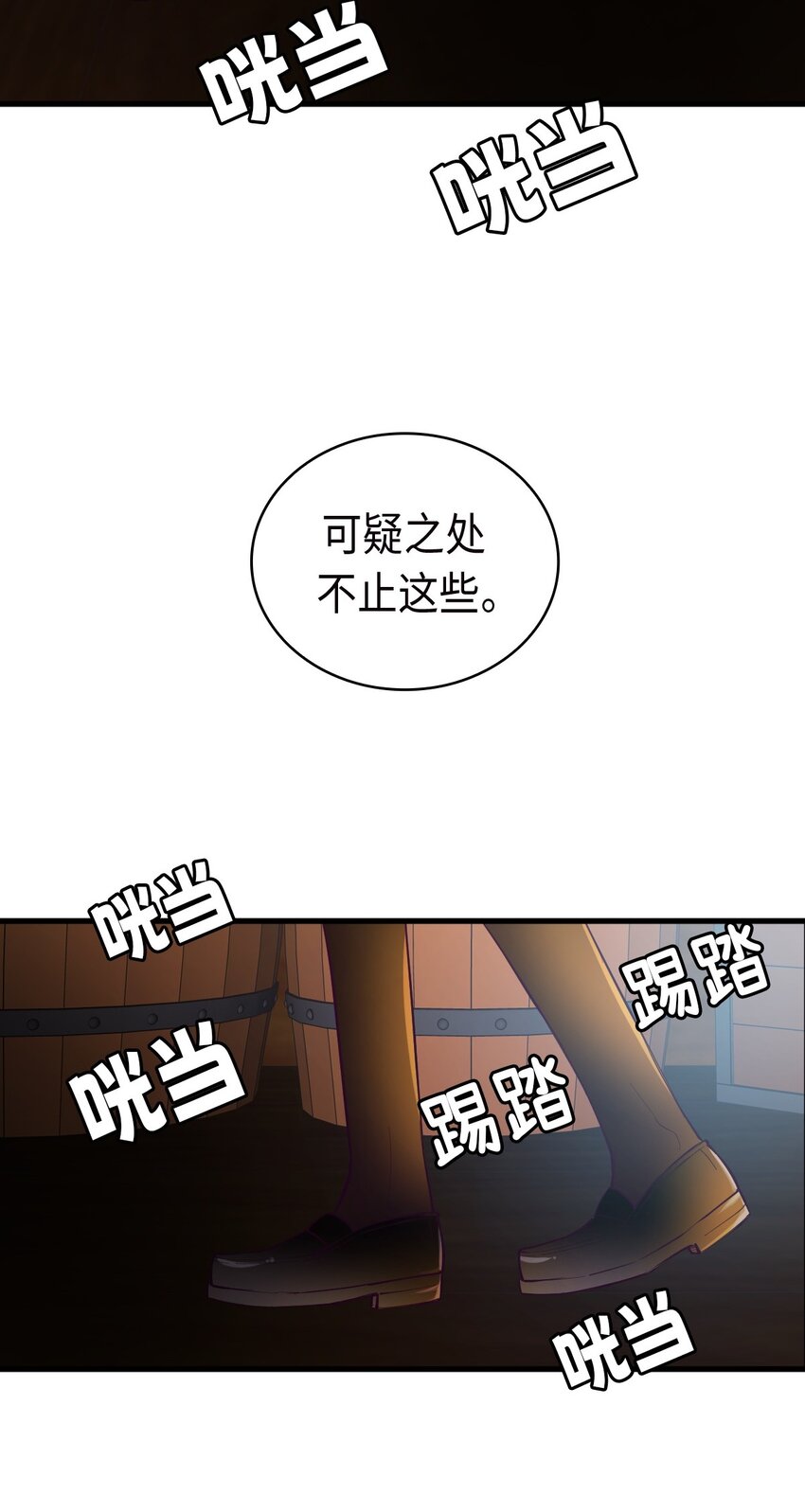 《幽灵教授的恶女养成法则》23 23 第35页