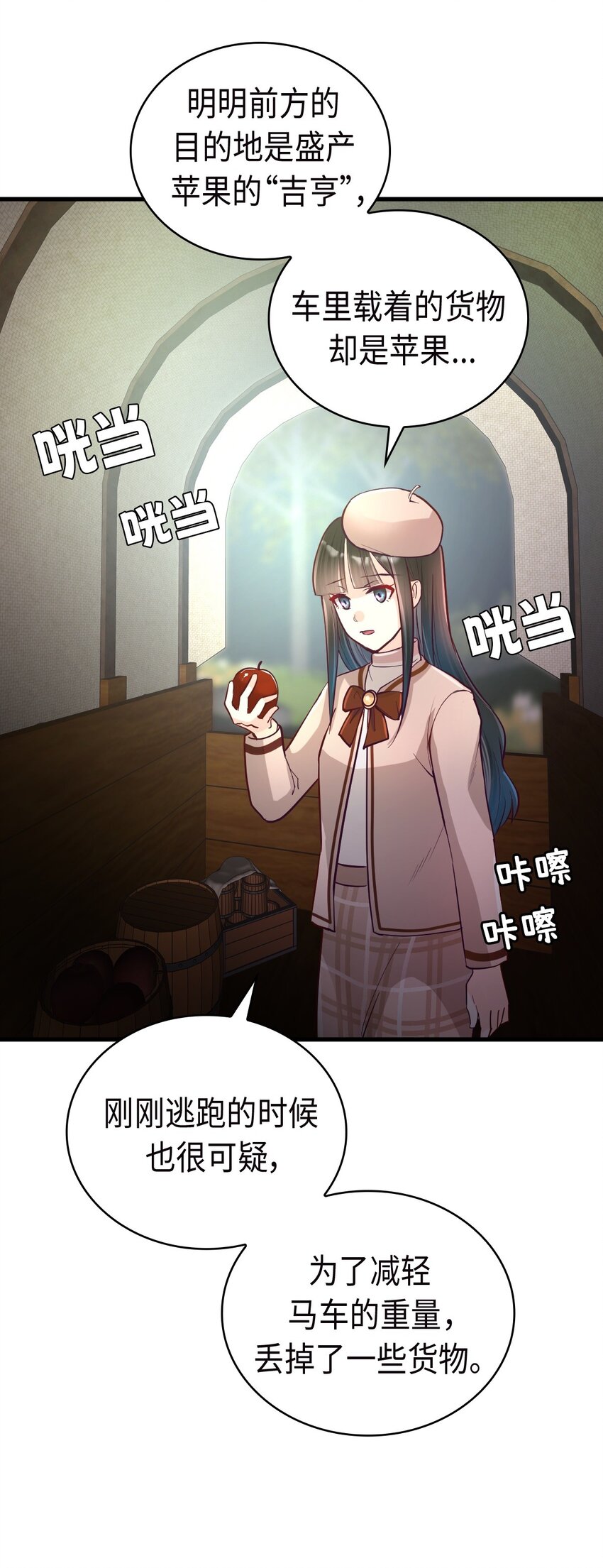 《幽灵教授的恶女养成法则》23 23 第36页