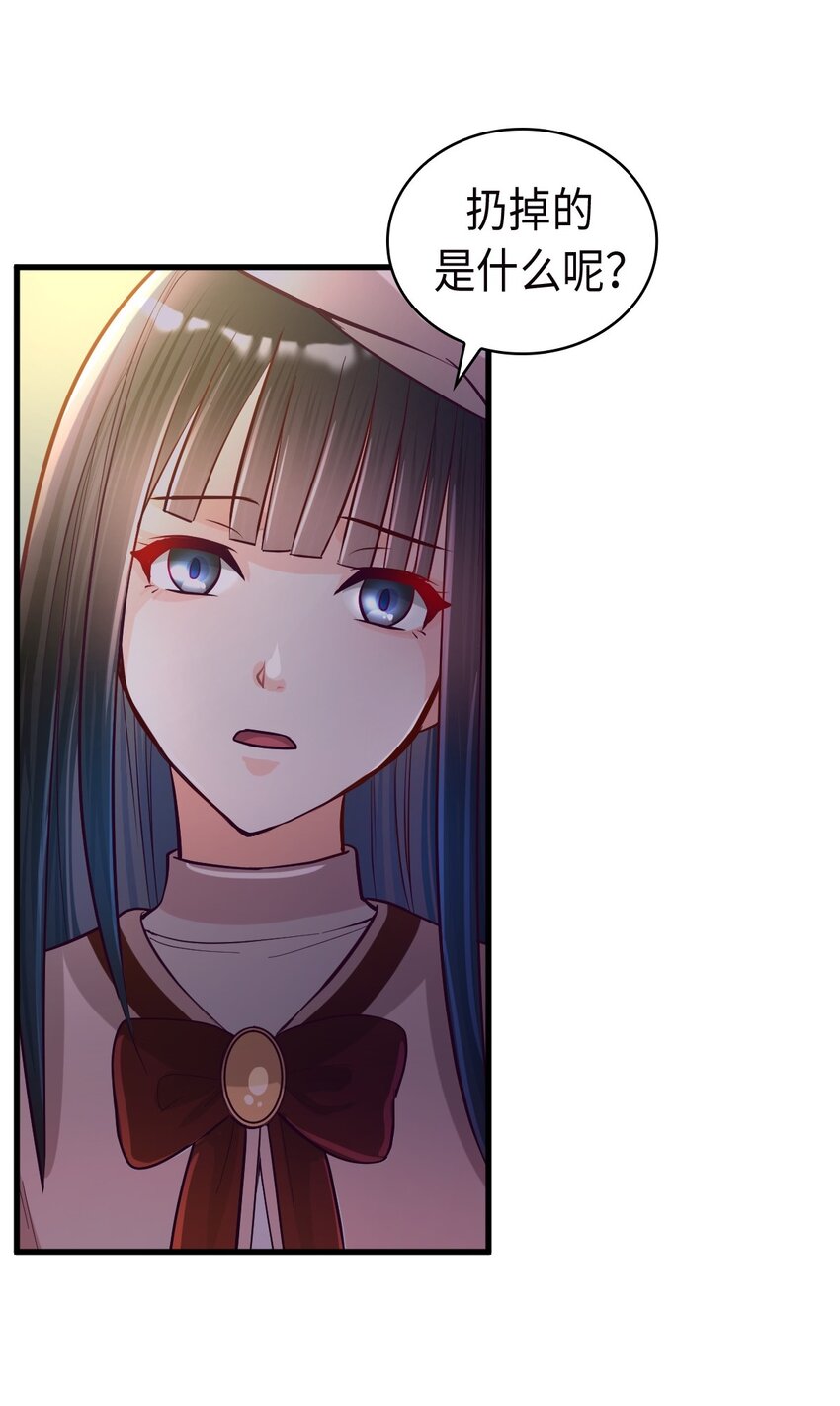 《幽灵教授的恶女养成法则》23 23 第38页