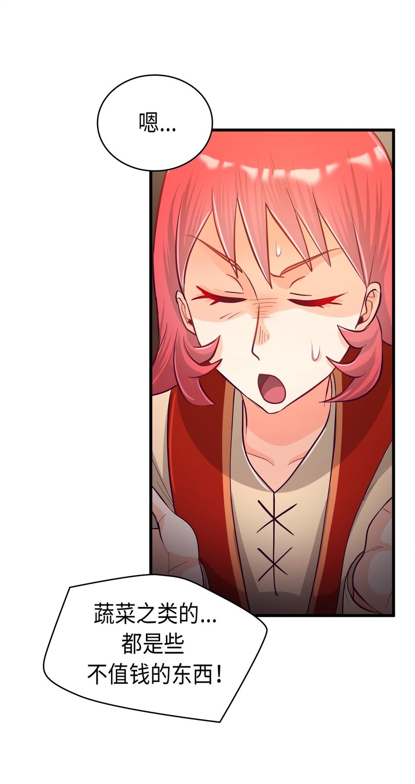 《幽灵教授的恶女养成法则》23 23 第39页