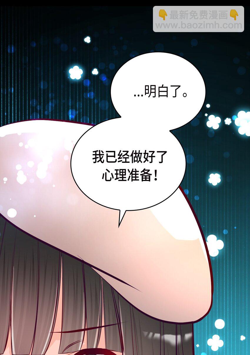 《幽灵教授的恶女养成法则》23 23 第3页