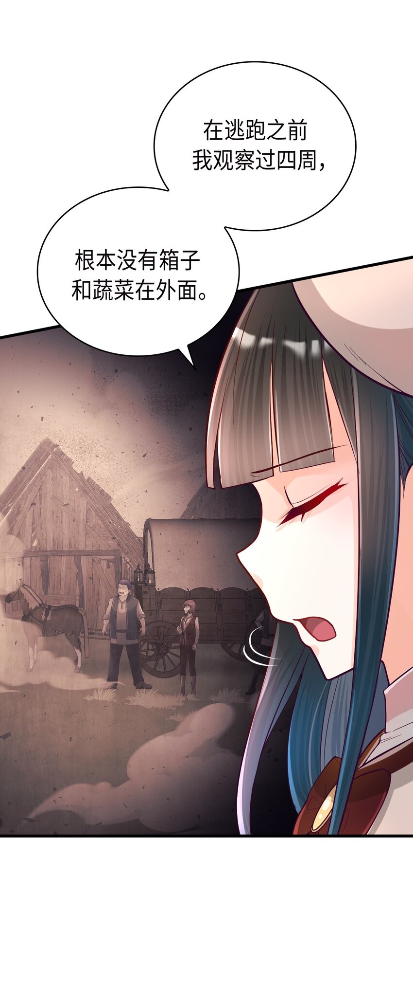 《幽灵教授的恶女养成法则》23 23 第40页