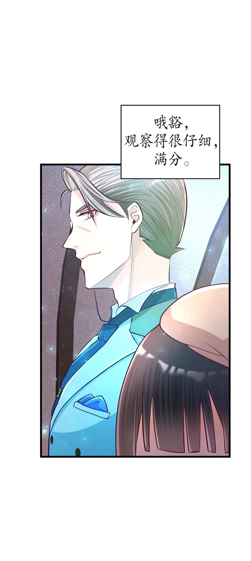 《幽灵教授的恶女养成法则》23 23 第41页