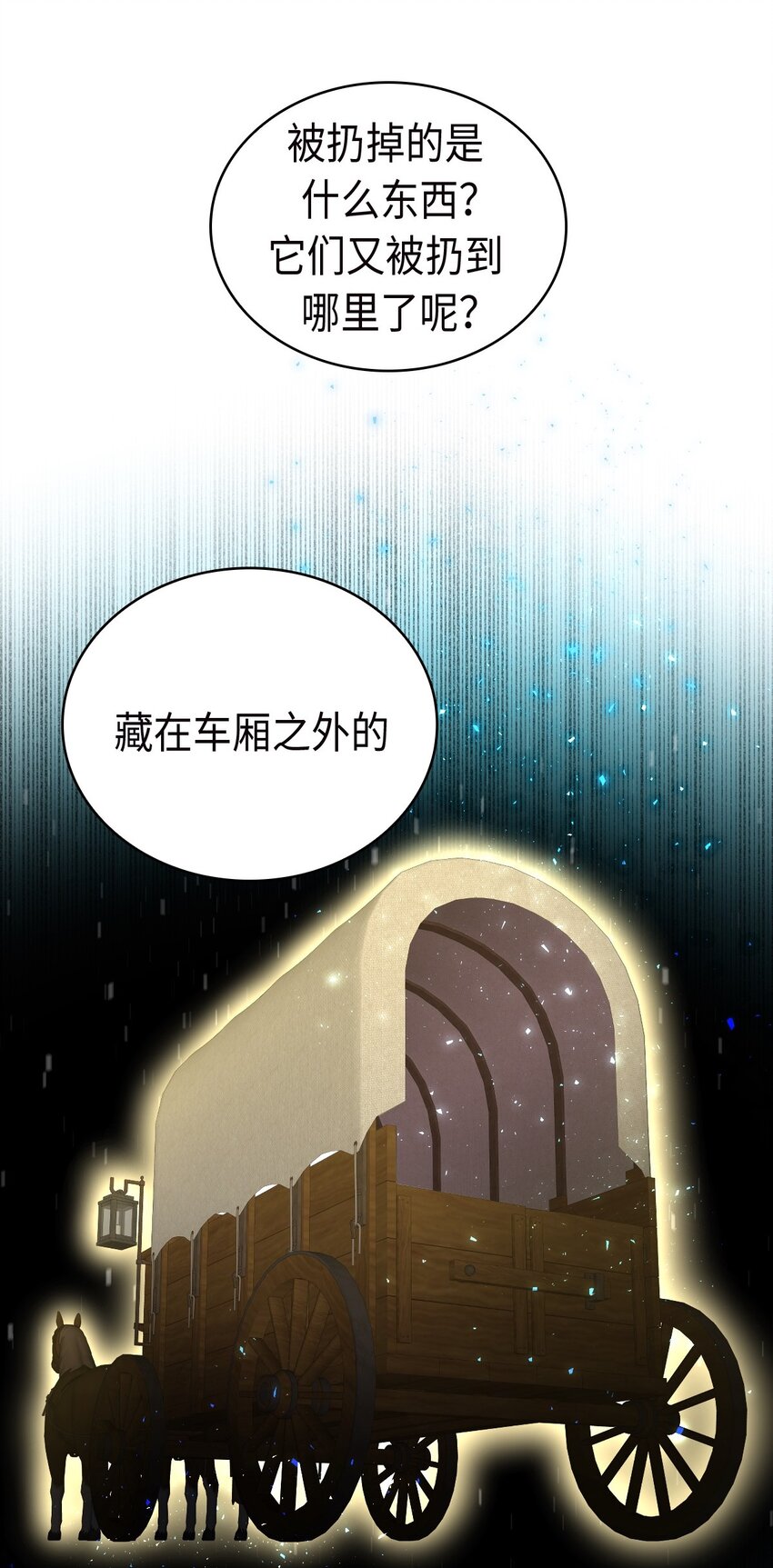 《幽灵教授的恶女养成法则》23 23 第44页