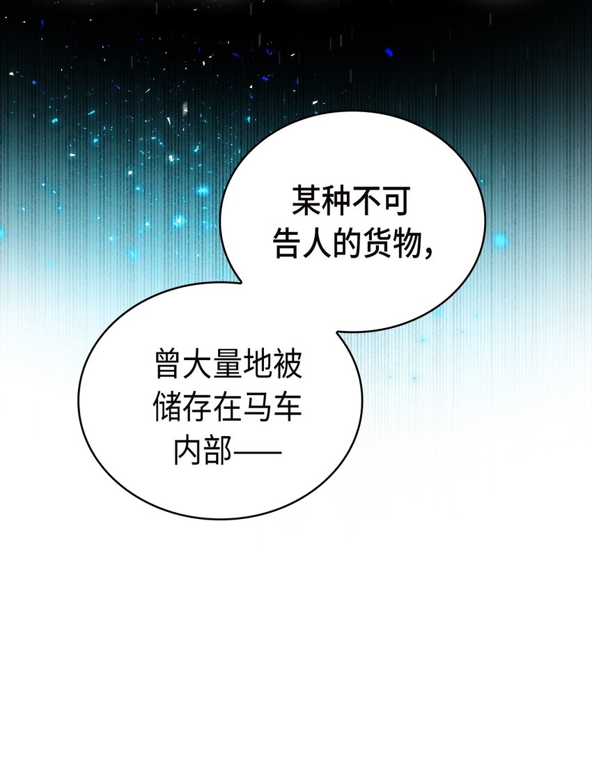 《幽灵教授的恶女养成法则》23 23 第45页