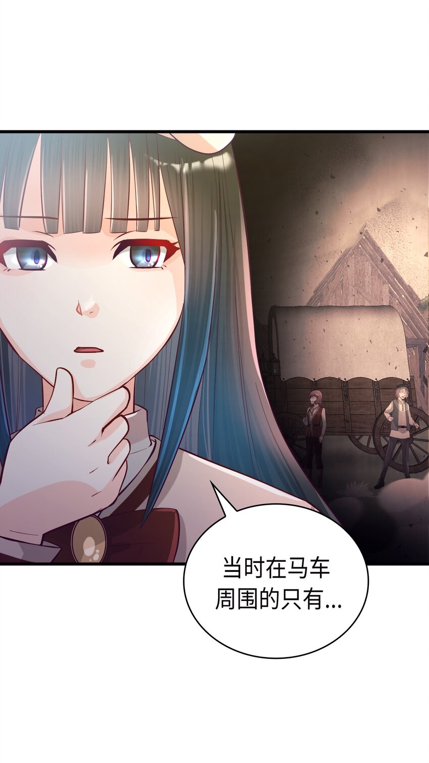《幽灵教授的恶女养成法则》23 23 第46页