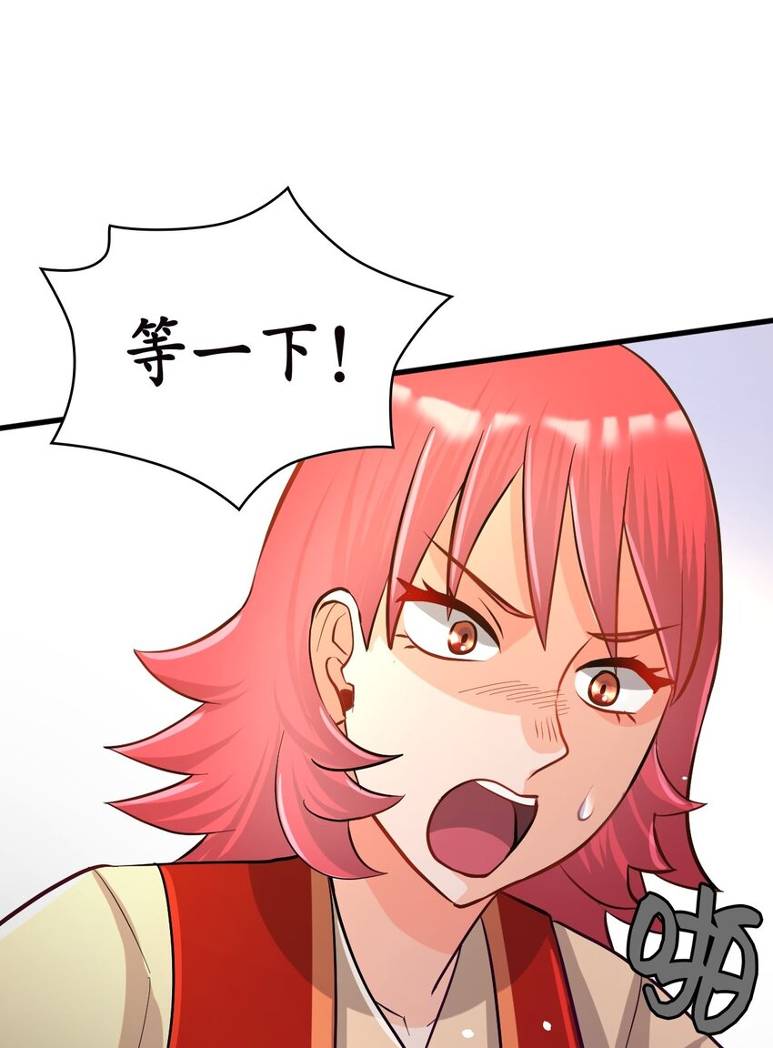 《幽灵教授的恶女养成法则》23 23 第47页