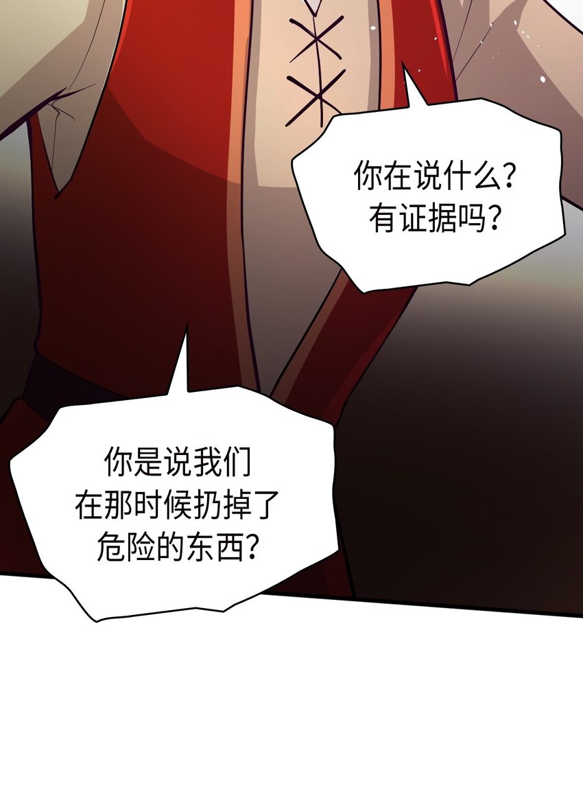 《幽灵教授的恶女养成法则》23 23 第48页