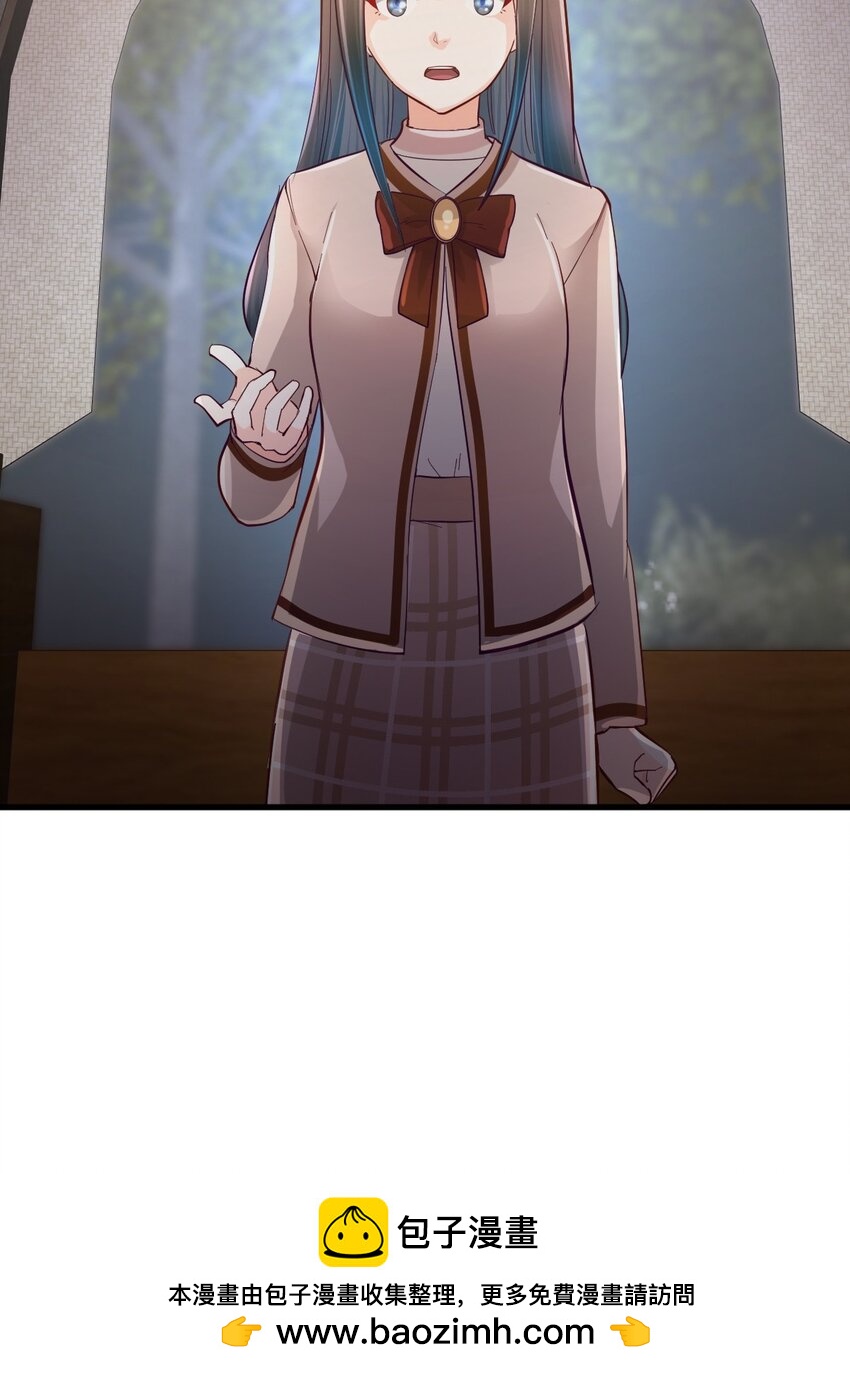 《幽灵教授的恶女养成法则》23 23 第50页