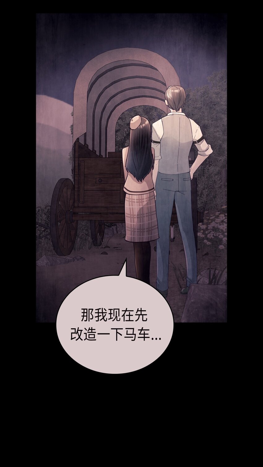 《幽灵教授的恶女养成法则》23 23 第5页
