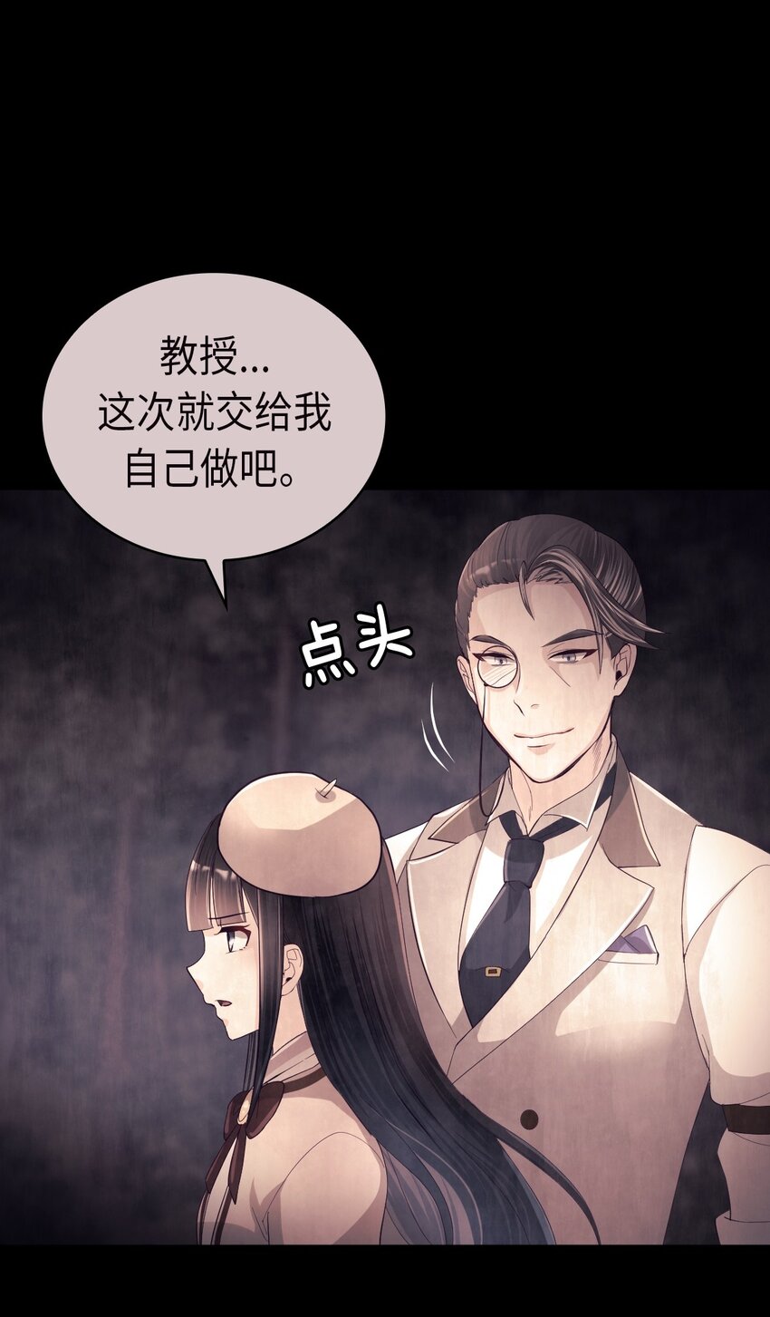 《幽灵教授的恶女养成法则》23 23 第6页