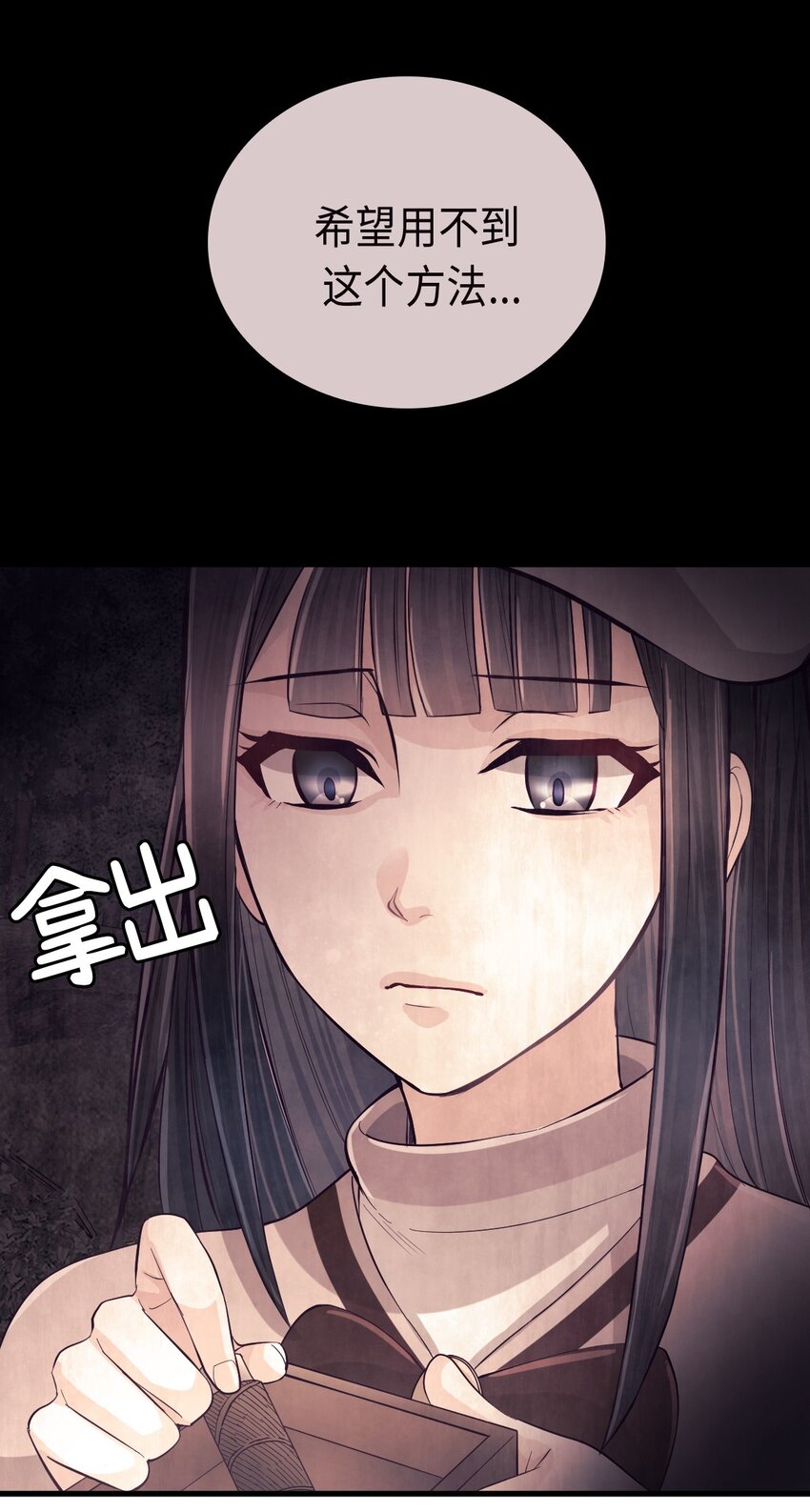 《幽灵教授的恶女养成法则》23 23 第7页