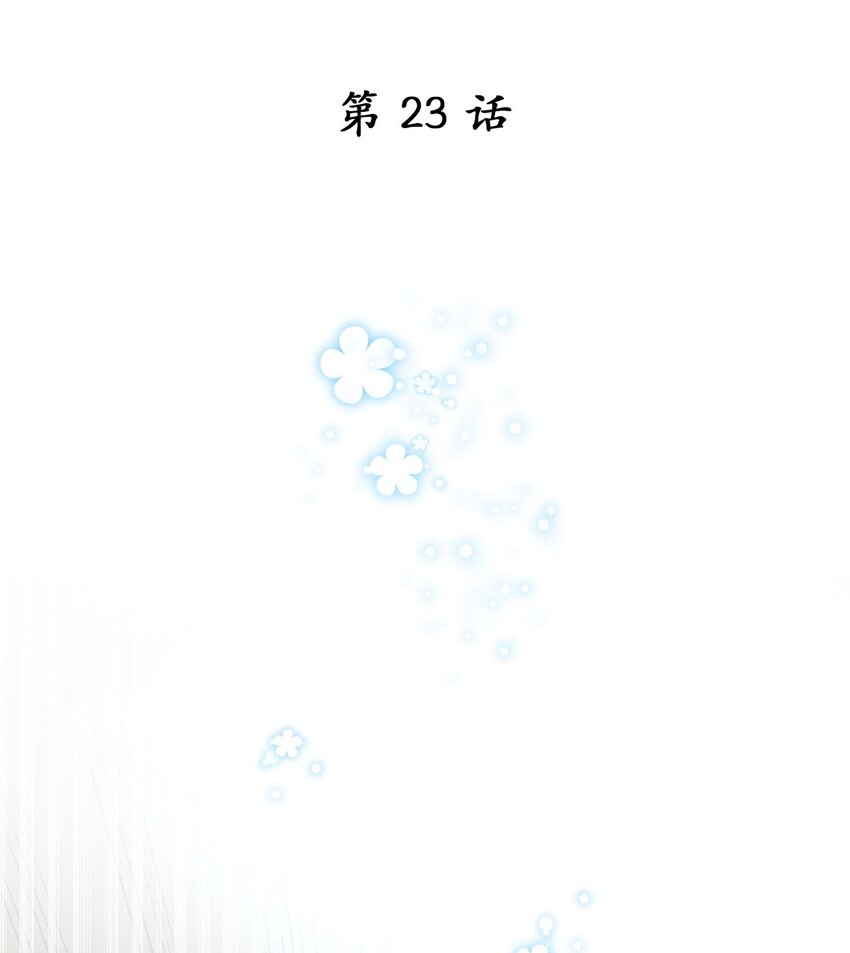 《幽灵教授的恶女养成法则》23 23 第9页