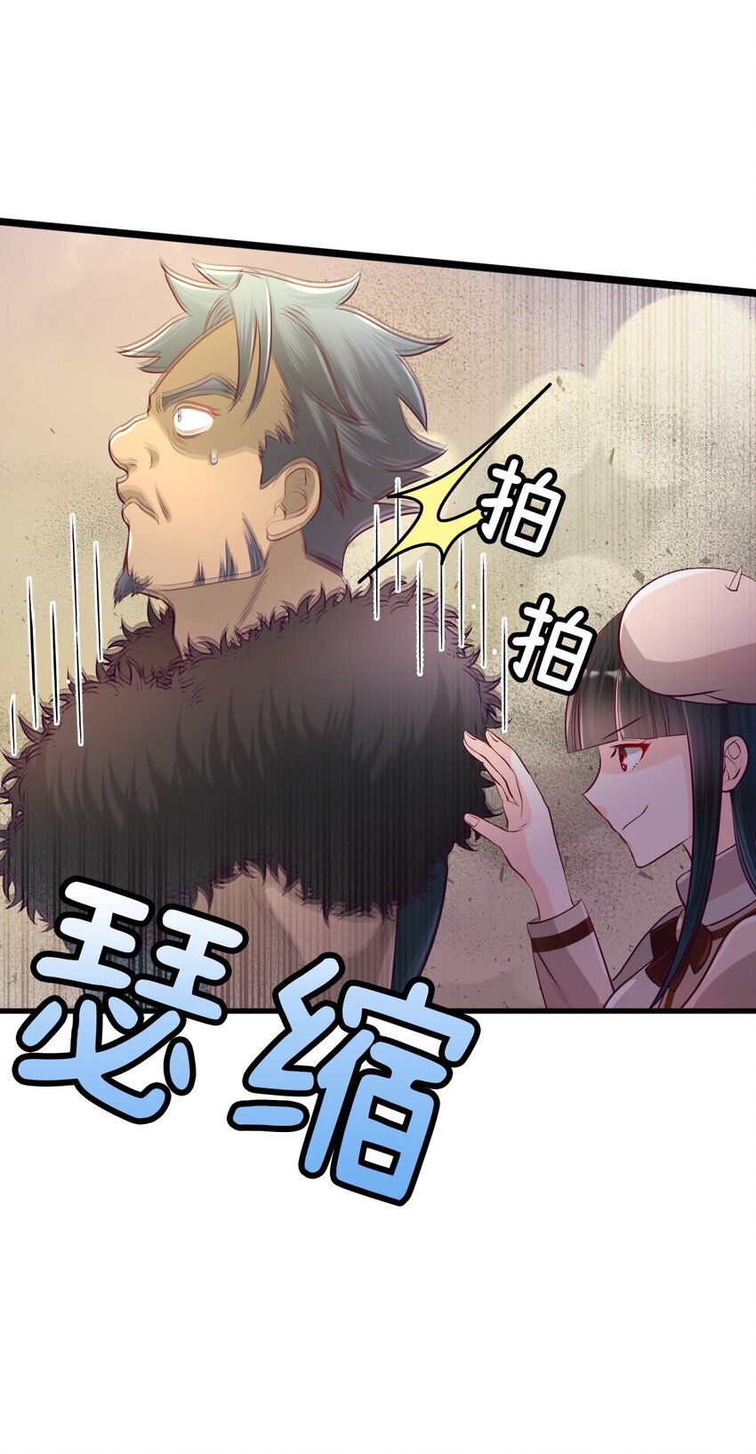 《幽灵教授的恶女养成法则》22 22 第13页