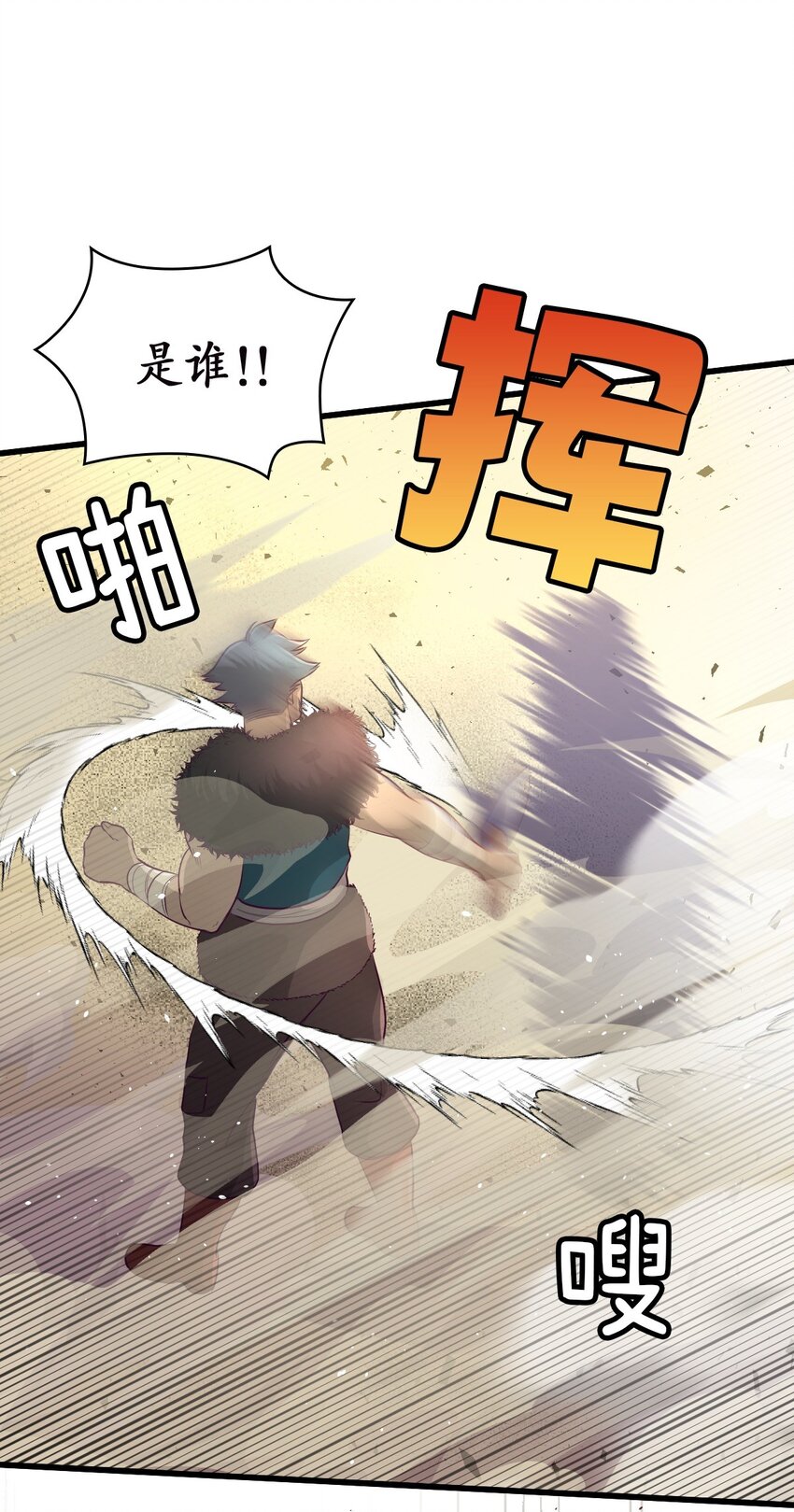 《幽灵教授的恶女养成法则》22 22 第14页