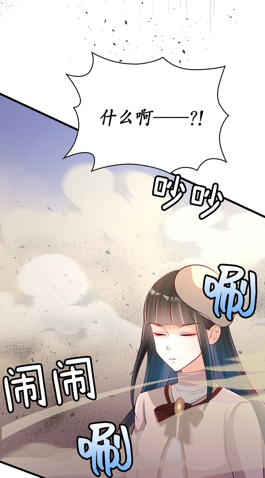 《幽灵教授的恶女养成法则》22 22 第17页
