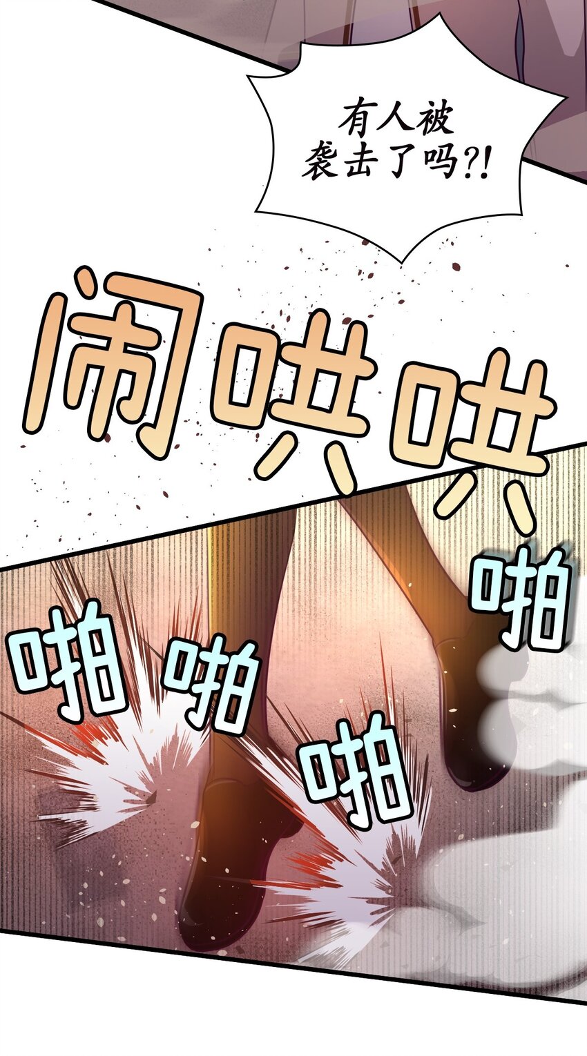 《幽灵教授的恶女养成法则》22 22 第18页