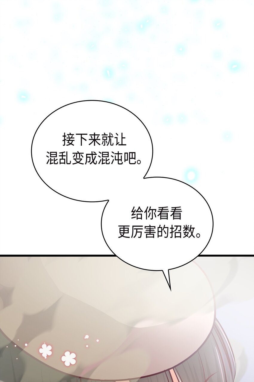 《幽灵教授的恶女养成法则》22 22 第1页