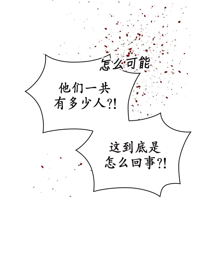 《幽灵教授的恶女养成法则》22 22 第20页