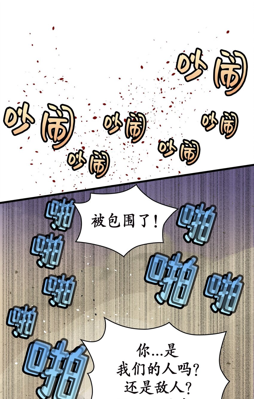 《幽灵教授的恶女养成法则》22 22 第21页