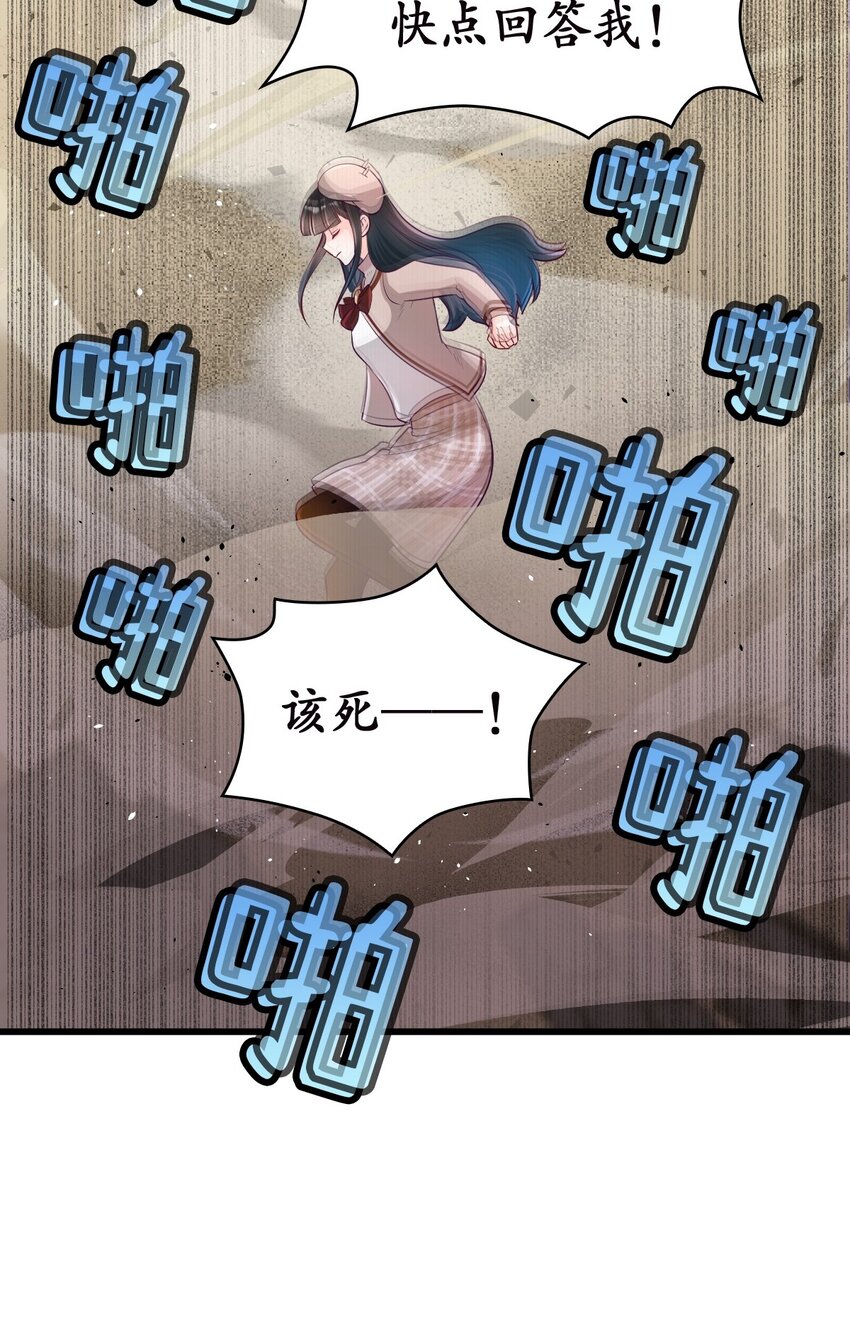 《幽灵教授的恶女养成法则》22 22 第22页