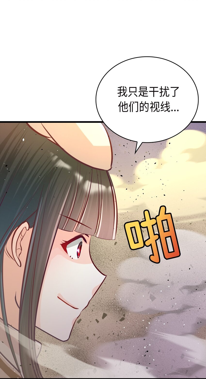 《幽灵教授的恶女养成法则》22 22 第23页
