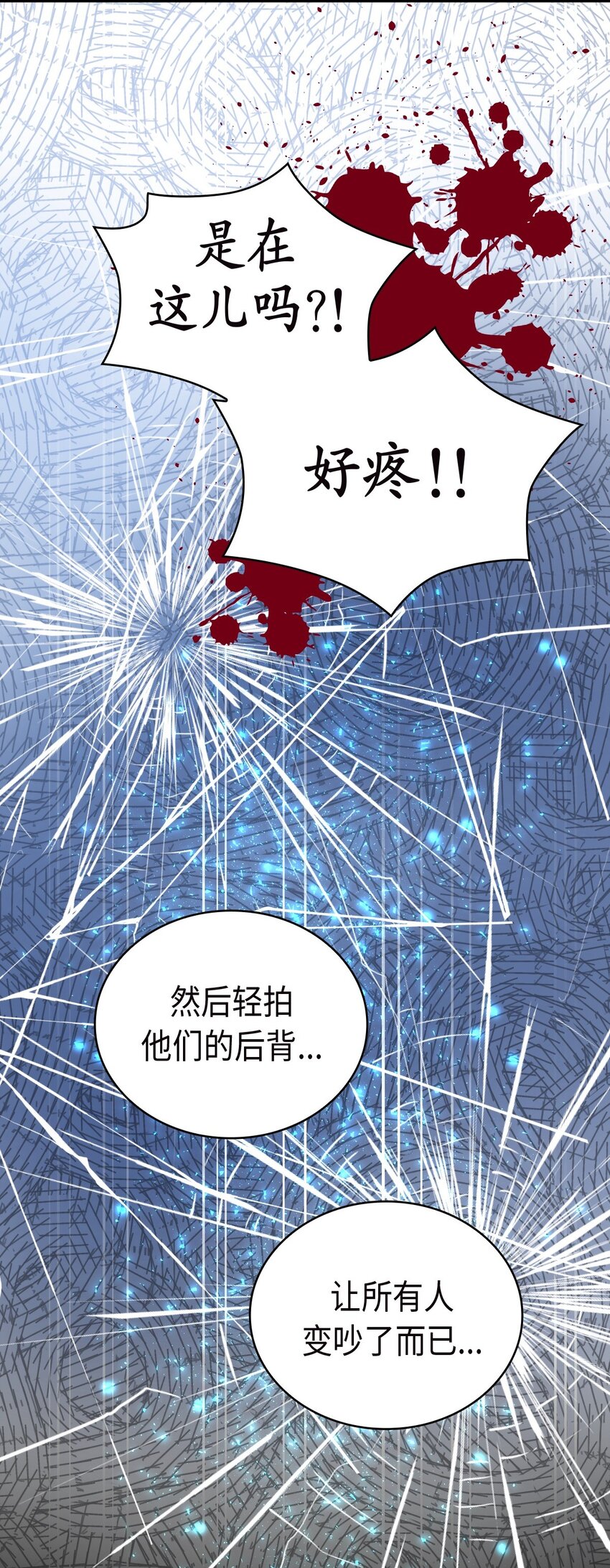 《幽灵教授的恶女养成法则》22 22 第24页