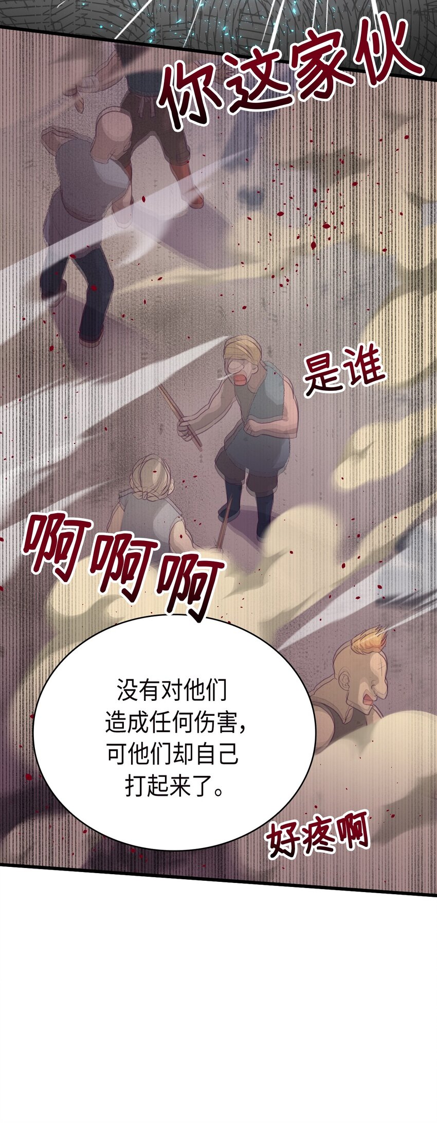 《幽灵教授的恶女养成法则》22 22 第25页