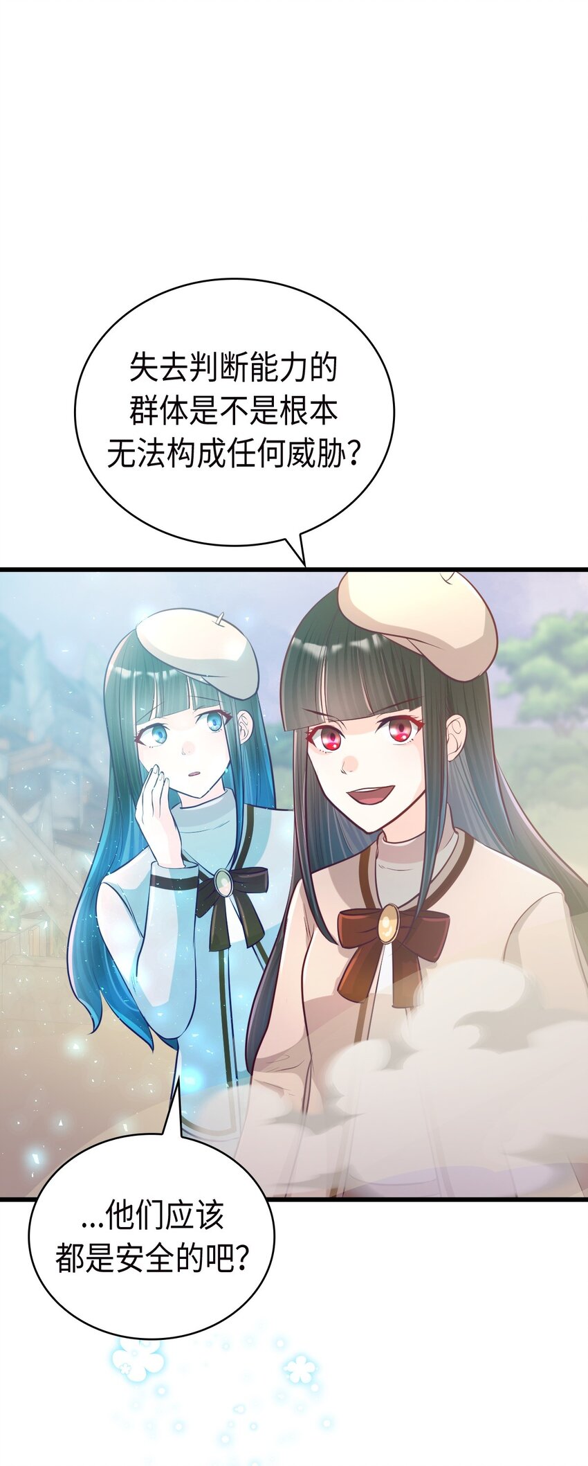 《幽灵教授的恶女养成法则》22 22 第26页