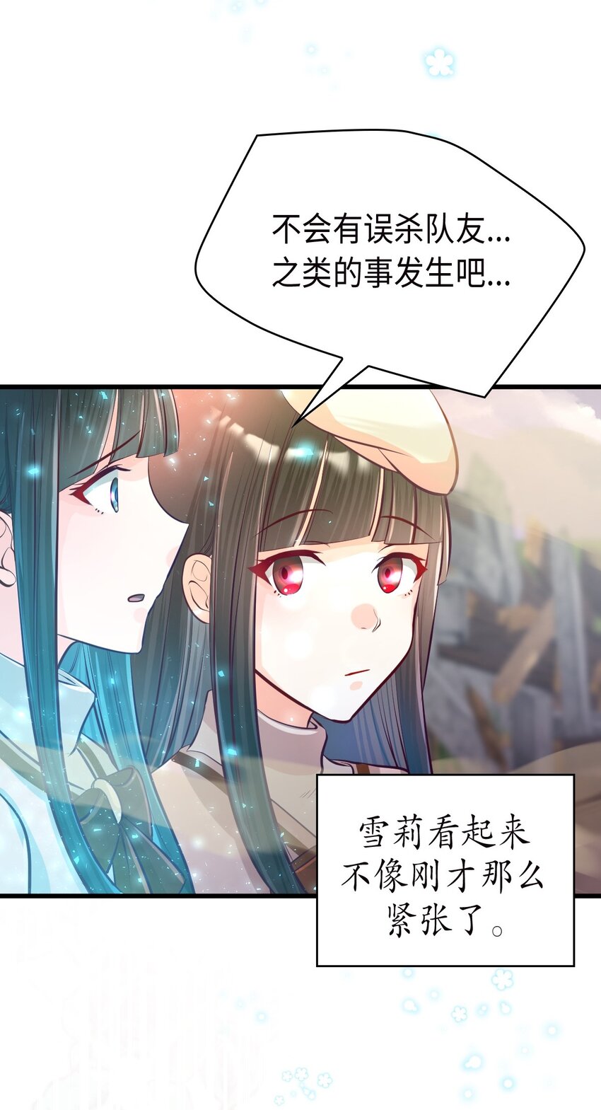 《幽灵教授的恶女养成法则》22 22 第27页