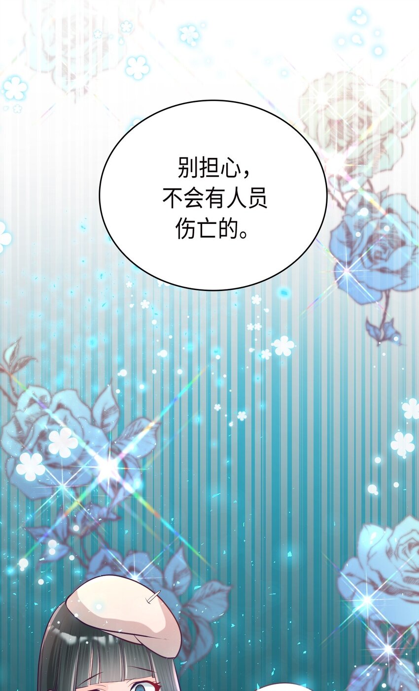 《幽灵教授的恶女养成法则》22 22 第28页
