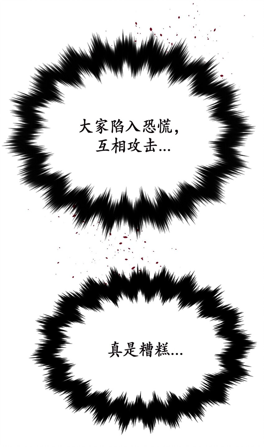 《幽灵教授的恶女养成法则》22 22 第31页