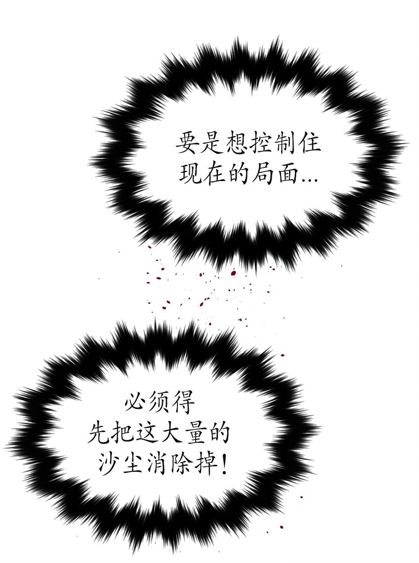 《幽灵教授的恶女养成法则》22 22 第32页