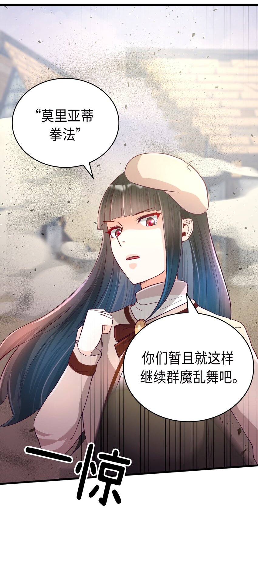 《幽灵教授的恶女养成法则》22 22 第38页