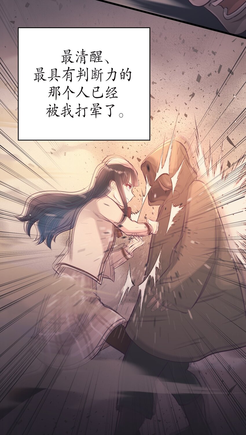《幽灵教授的恶女养成法则》22 22 第40页
