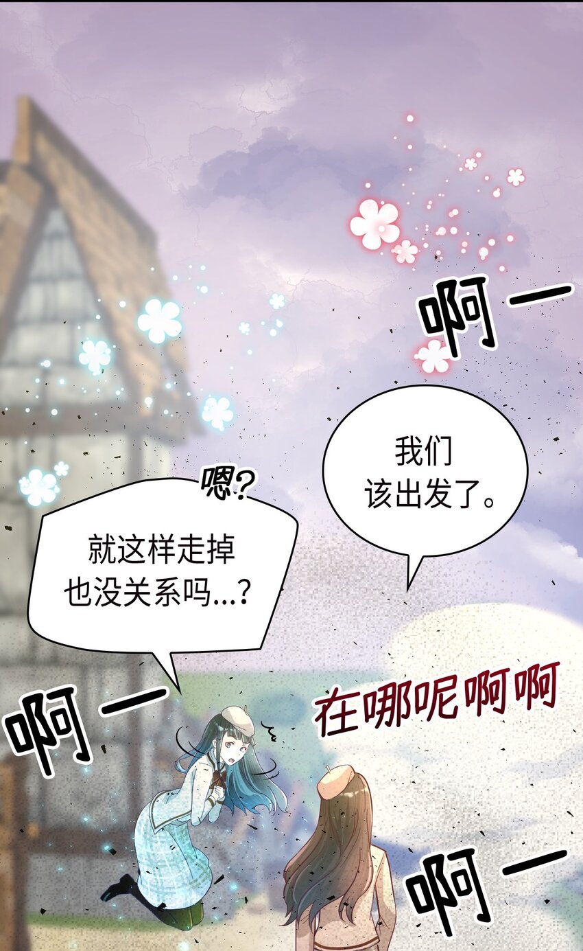 《幽灵教授的恶女养成法则》22 22 第42页