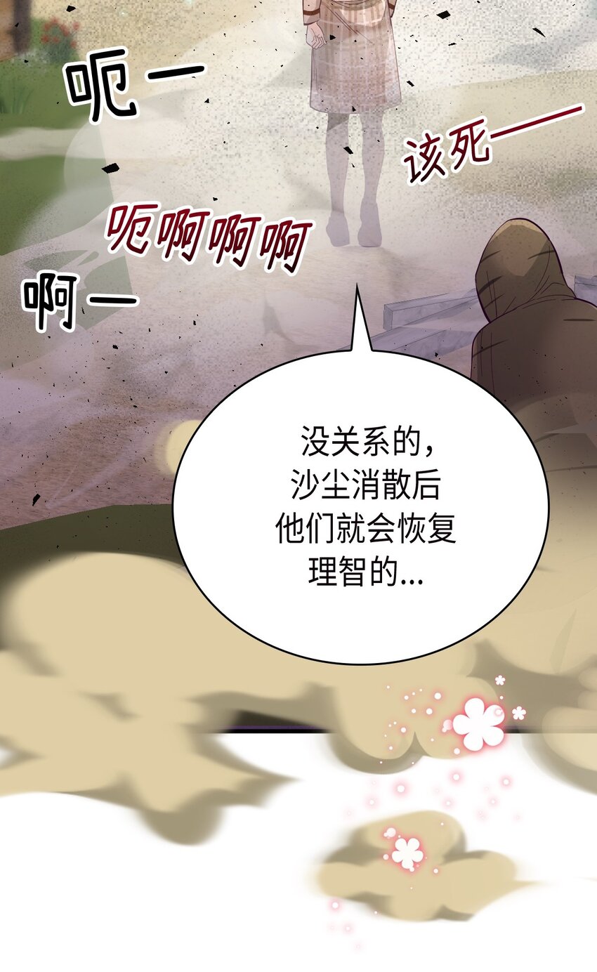 《幽灵教授的恶女养成法则》22 22 第43页