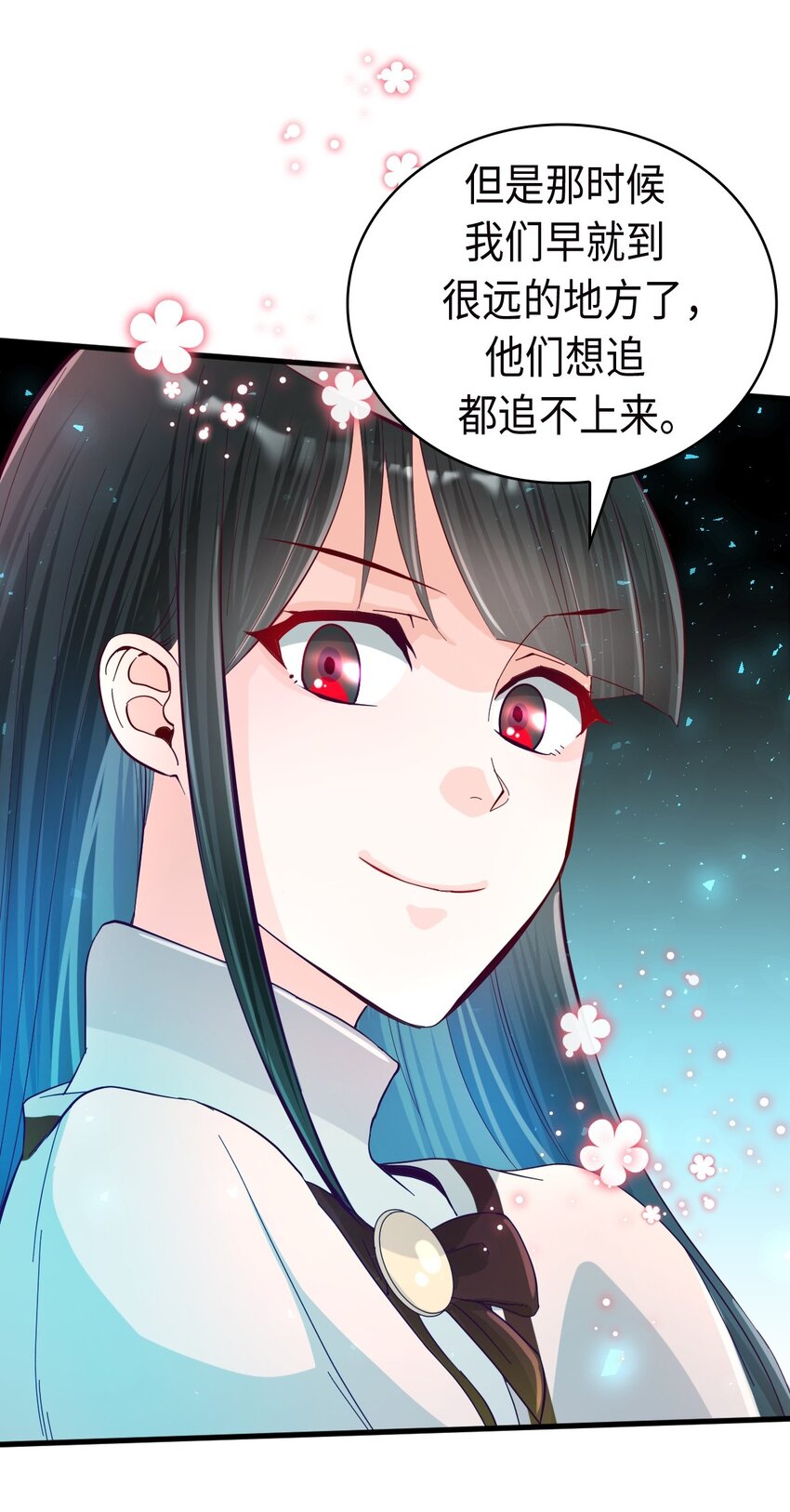 《幽灵教授的恶女养成法则》22 22 第44页