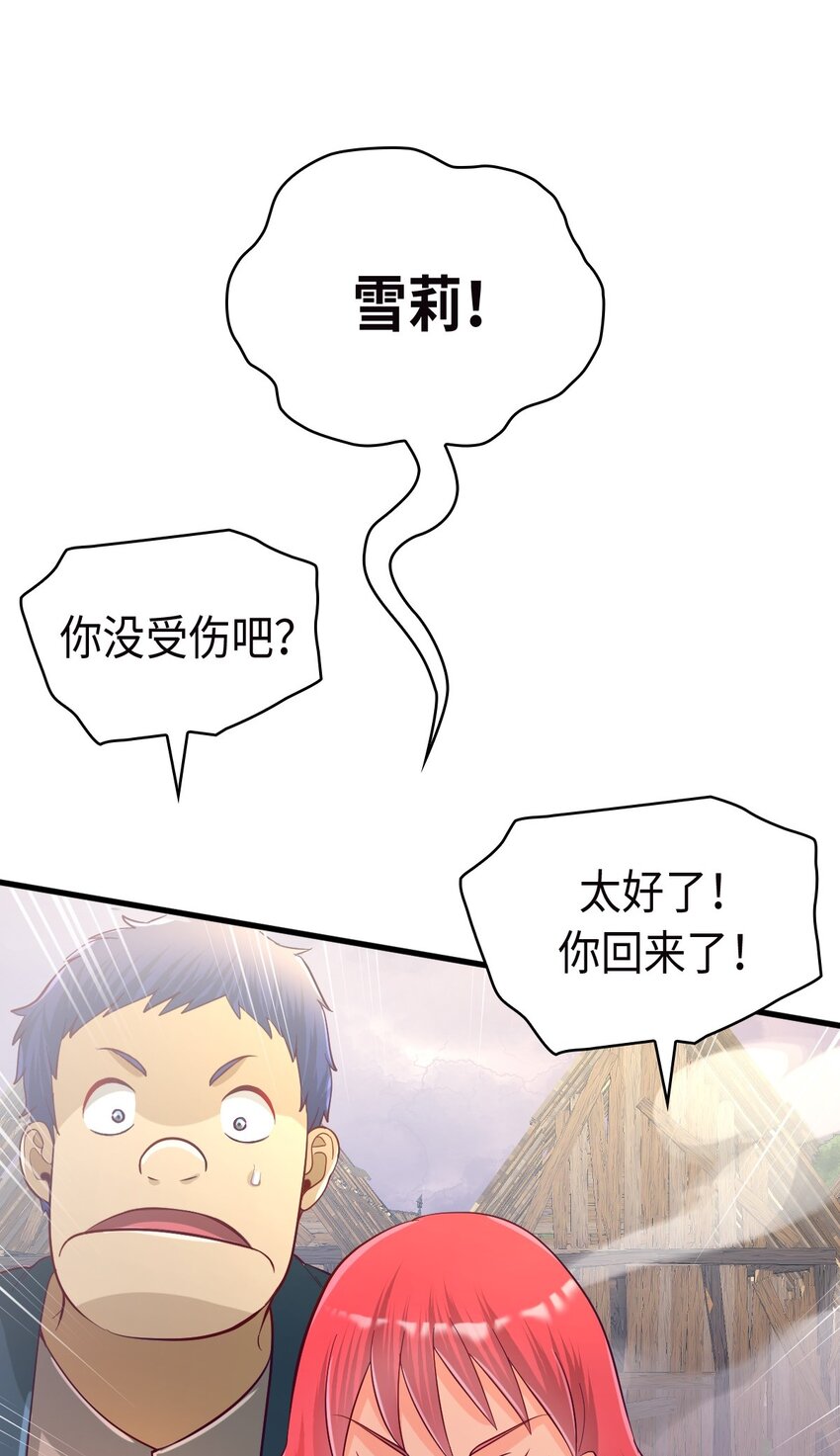 《幽灵教授的恶女养成法则》22 22 第48页