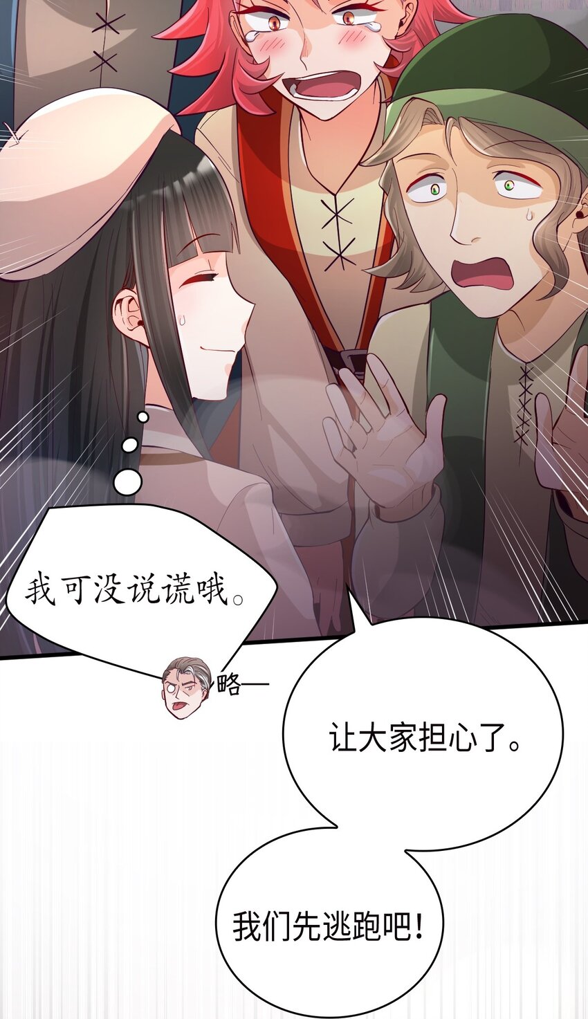 《幽灵教授的恶女养成法则》22 22 第49页