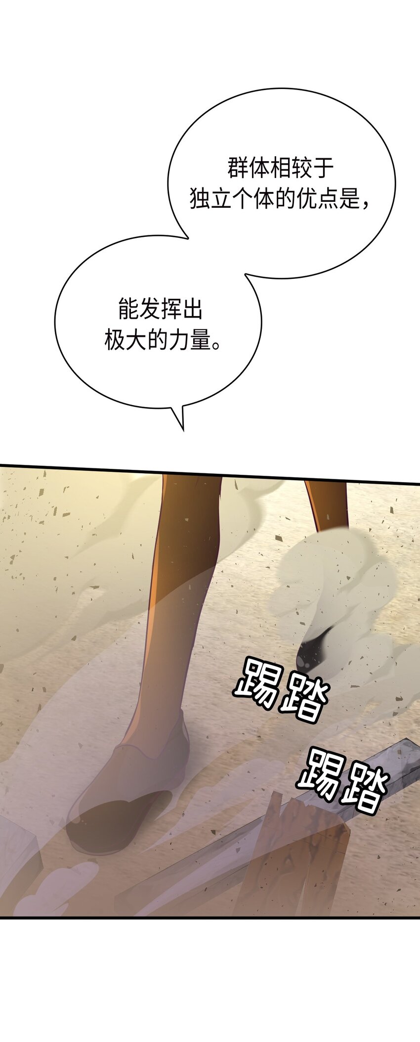 《幽灵教授的恶女养成法则》22 22 第5页