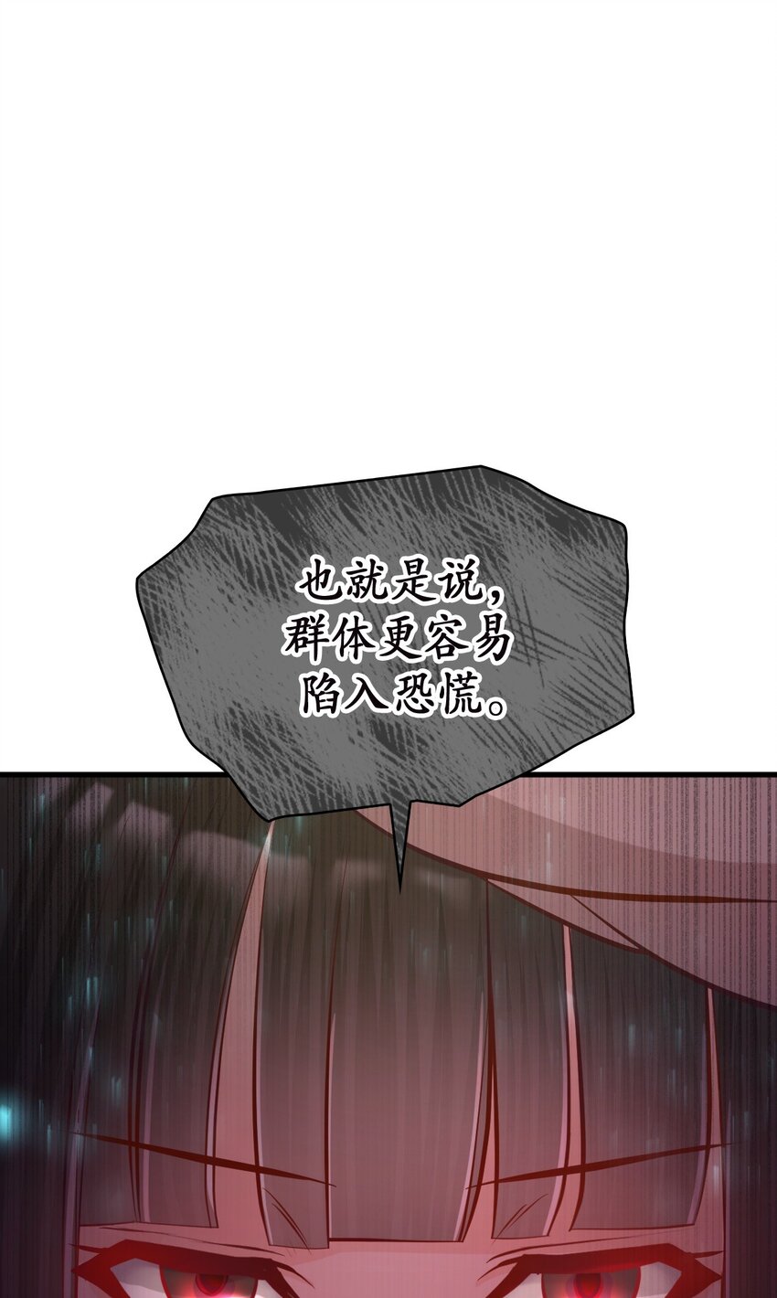 《幽灵教授的恶女养成法则》22 22 第7页