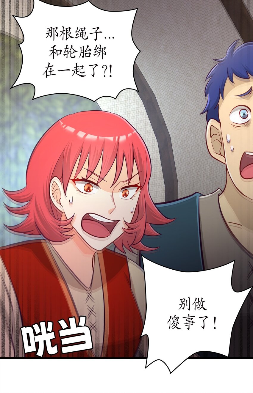 《幽灵教授的恶女养成法则》24 24 第10页