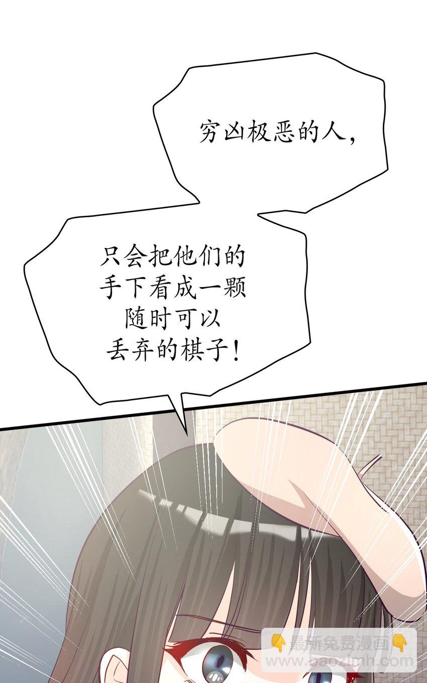 《幽灵教授的恶女养成法则》24 24 第14页